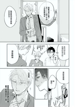 Page 97 of Baka ni Tsukeru Kusuri ga Nai! | 笨蛋没药医 Ch. 1-3