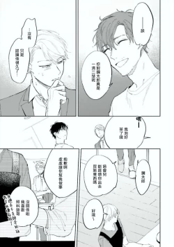 Page 99 of Baka ni Tsukeru Kusuri ga Nai! | 笨蛋没药医 Ch. 1-3