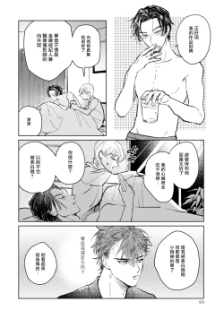 Page 20 of Sonna ni Kirei Janakute Ii | 不用那么美丽也可以 Ch. 1-2