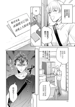 Page 26 of Sonna ni Kirei Janakute Ii | 不用那么美丽也可以 Ch. 1-2