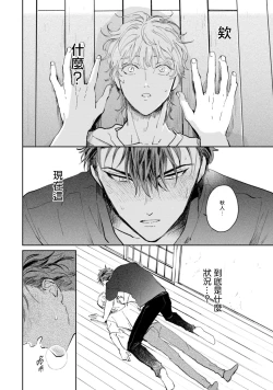 Page 28 of Sonna ni Kirei Janakute Ii | 不用那么美丽也可以 Ch. 1-2