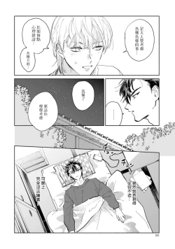 Page 43 of Sonna ni Kirei Janakute Ii | 不用那么美丽也可以 Ch. 1-2