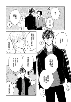 Page 49 of Sonna ni Kirei Janakute Ii | 不用那么美丽也可以 Ch. 1-2