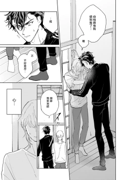 Page 54 of Sonna ni Kirei Janakute Ii | 不用那么美丽也可以 Ch. 1-2