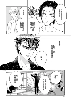 Page 57 of Sonna ni Kirei Janakute Ii | 不用那么美丽也可以 Ch. 1-2