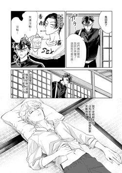 Page 64 of Sonna ni Kirei Janakute Ii | 不用那么美丽也可以 Ch. 1-2