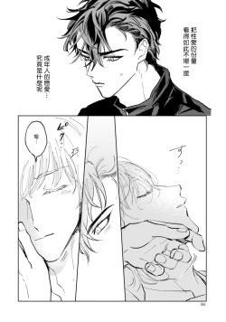 Page 67 of Sonna ni Kirei Janakute Ii | 不用那么美丽也可以 Ch. 1-2