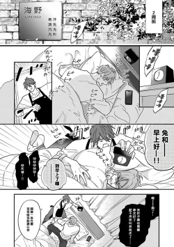 Page 12 of Pheromo Holic | 费洛蒙中毒 Ch. 1-2