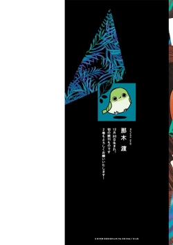 Page 2 of Pheromo Holic | 费洛蒙中毒 Ch. 1-2