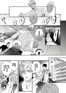 Page 31 of Pheromo Holic | 费洛蒙中毒 Ch. 1-2