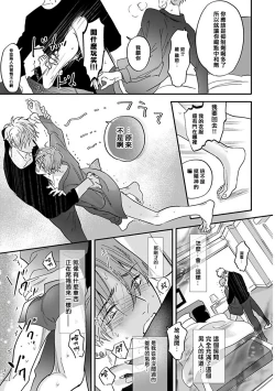 Page 37 of Pheromo Holic | 费洛蒙中毒 Ch. 1-2