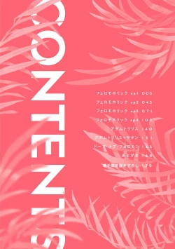 Page 4 of Pheromo Holic | 费洛蒙中毒 Ch. 1-2