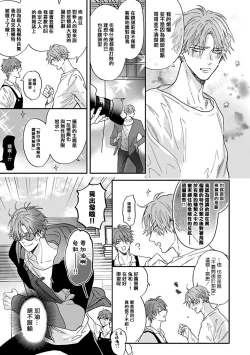 Page 50 of Pheromo Holic | 费洛蒙中毒 Ch. 1-2