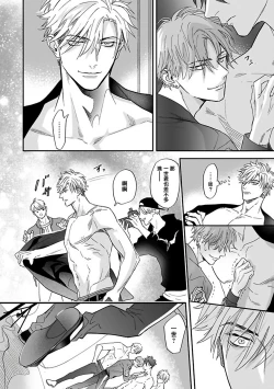 Page 55 of Pheromo Holic | 费洛蒙中毒 Ch. 1-2