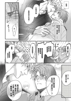 Page 63 of Pheromo Holic | 费洛蒙中毒 Ch. 1-2