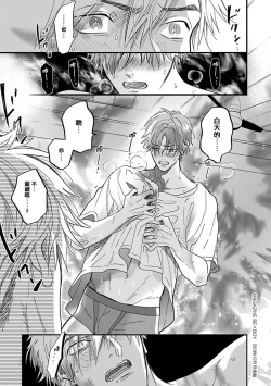 Page 72 of Pheromo Holic | 费洛蒙中毒 Ch. 1-2