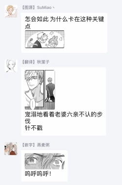 Page 74 of Pheromo Holic | 费洛蒙中毒 Ch. 1-2