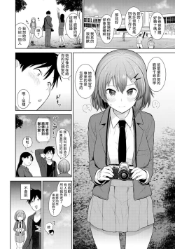 Page 3 of SotsuAl Cameraman toshite Ichinenkan Joshikou no Event e Doukou Suru Koto ni Natta Hanashi Ch.1-5