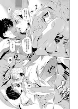 Page 112 of DARKNESS HOUND | 黑暗猎犬 01-06