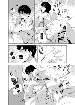 Page 119 of DARKNESS HOUND | 黑暗猎犬 01-06