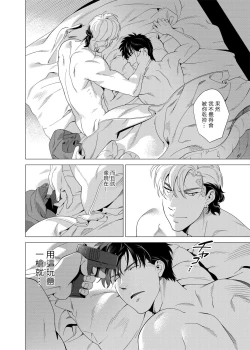 Page 132 of DARKNESS HOUND | 黑暗猎犬 01-06