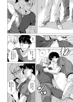 Page 144 of DARKNESS HOUND | 黑暗猎犬 01-06