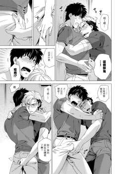 Page 147 of DARKNESS HOUND | 黑暗猎犬 01-06