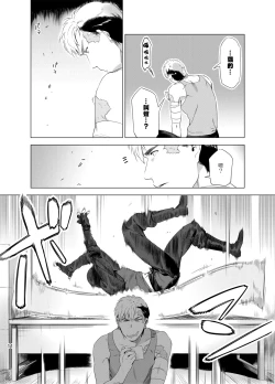 Page 14 of DARKNESS HOUND | 黑暗猎犬 01-06