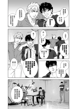 Page 168 of DARKNESS HOUND | 黑暗猎犬 01-06