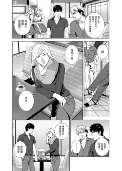 Page 171 of DARKNESS HOUND | 黑暗猎犬 01-06