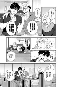 Page 174 of DARKNESS HOUND | 黑暗猎犬 01-06