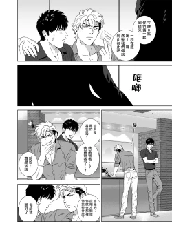 Page 175 of DARKNESS HOUND | 黑暗猎犬 01-06