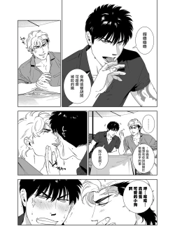 Page 180 of DARKNESS HOUND | 黑暗猎犬 01-06