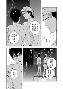 Page 220 of DARKNESS HOUND | 黑暗猎犬 01-06