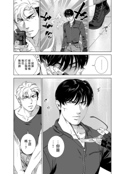 Page 235 of DARKNESS HOUND | 黑暗猎犬 01-06