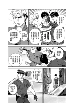 Page 240 of DARKNESS HOUND | 黑暗猎犬 01-06