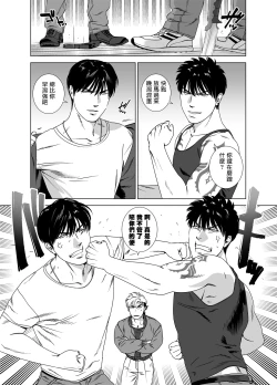 Page 243 of DARKNESS HOUND | 黑暗猎犬 01-06