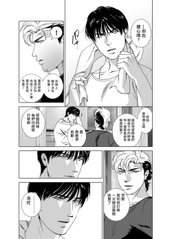 Page 250 of DARKNESS HOUND | 黑暗猎犬 01-06