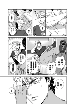 Page 251 of DARKNESS HOUND | 黑暗猎犬 01-06