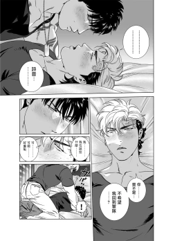Page 259 of DARKNESS HOUND | 黑暗猎犬 01-06
