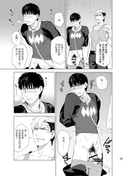 Page 25 of DARKNESS HOUND | 黑暗猎犬 01-06