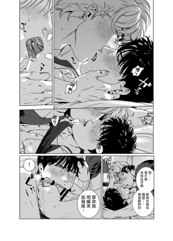 Page 261 of DARKNESS HOUND | 黑暗猎犬 01-06