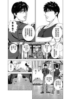 Page 273 of DARKNESS HOUND | 黑暗猎犬 01-06