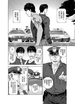 Page 274 of DARKNESS HOUND | 黑暗猎犬 01-06