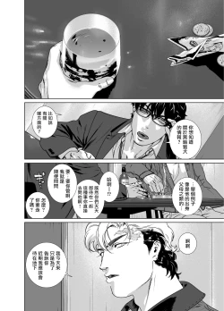 Page 289 of DARKNESS HOUND | 黑暗猎犬 01-06