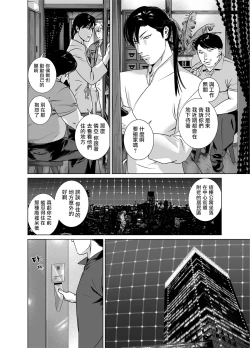 Page 293 of DARKNESS HOUND | 黑暗猎犬 01-06