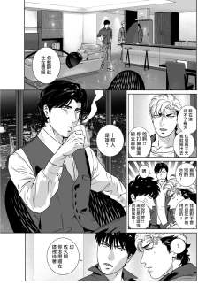 Page 294 of DARKNESS HOUND | 黑暗猎犬 01-06