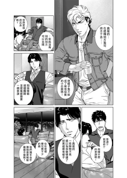 Page 296 of DARKNESS HOUND | 黑暗猎犬 01-06