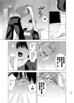 Page 29 of DARKNESS HOUND | 黑暗猎犬 01-06