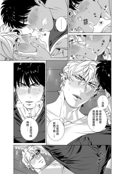 Page 306 of DARKNESS HOUND | 黑暗猎犬 01-06